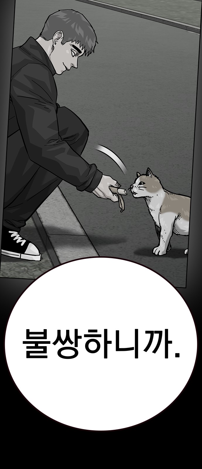 99 페이지
