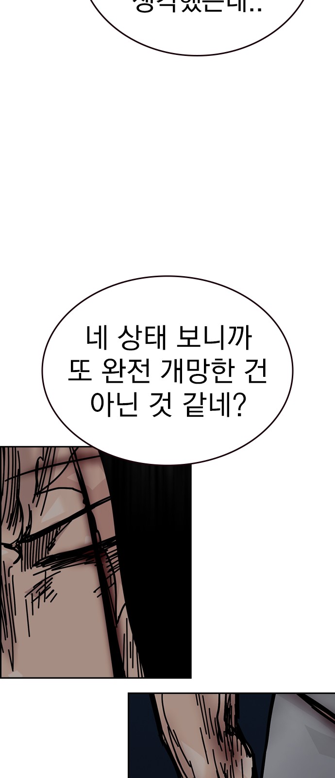 79 페이지