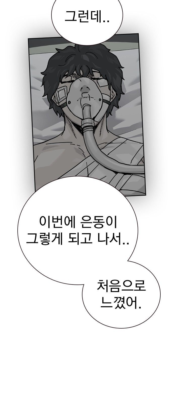 79 페이지