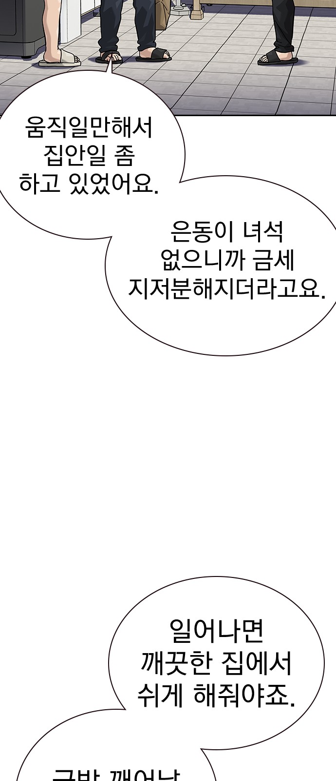 93 페이지