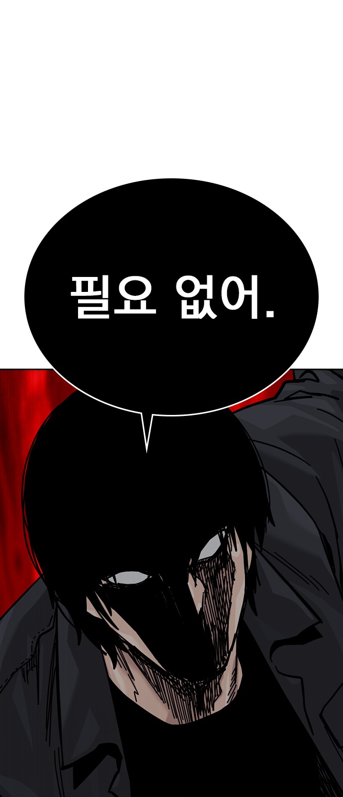 183 페이지