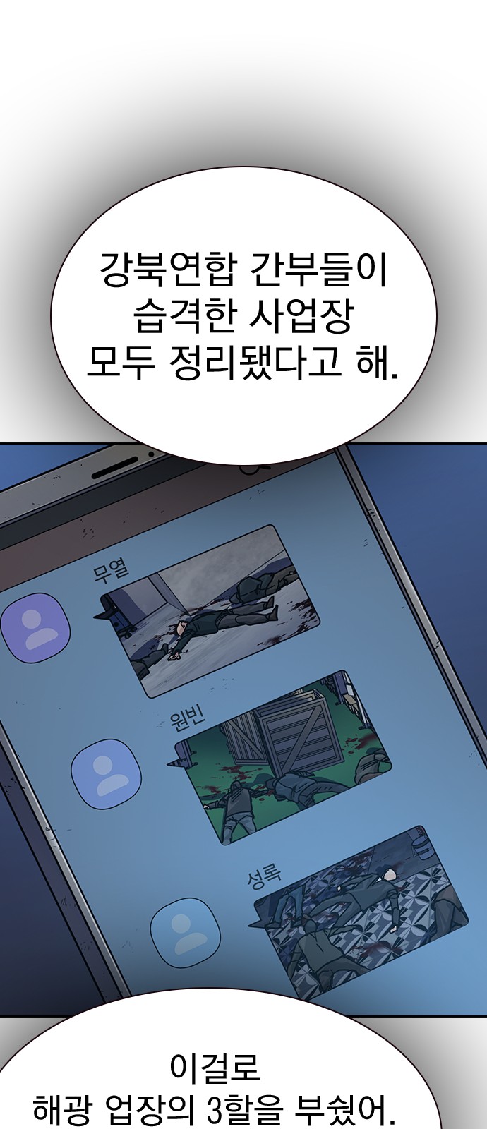 77 페이지