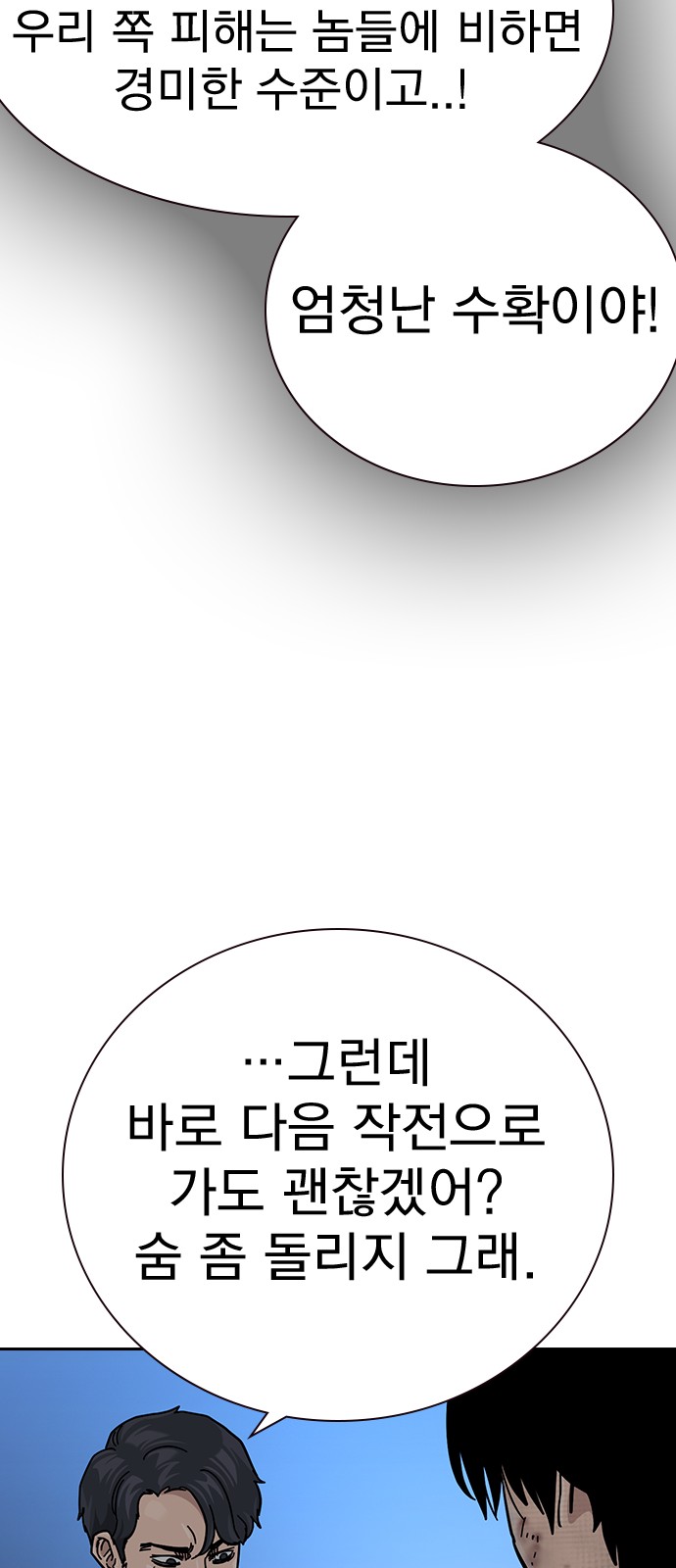 78 페이지