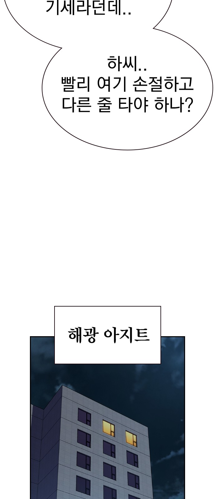 92 페이지