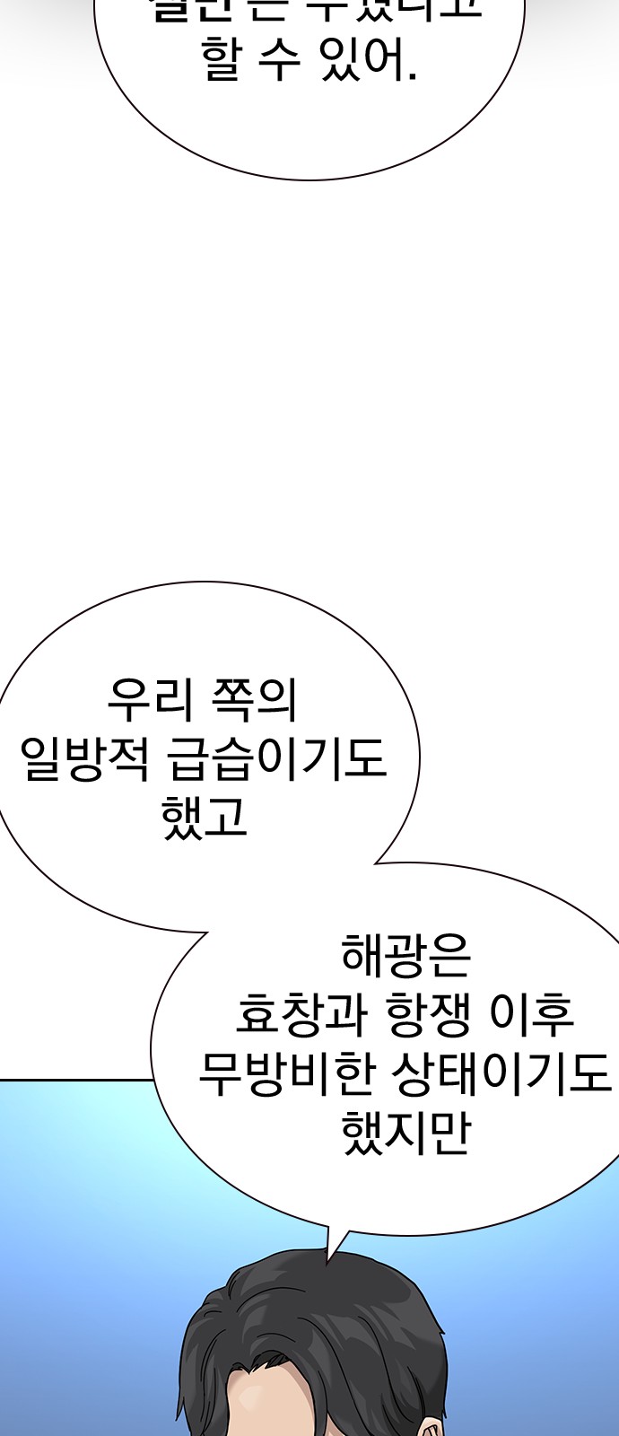54 페이지