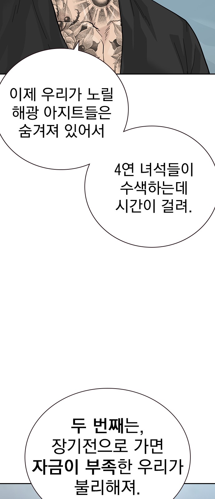 61 페이지