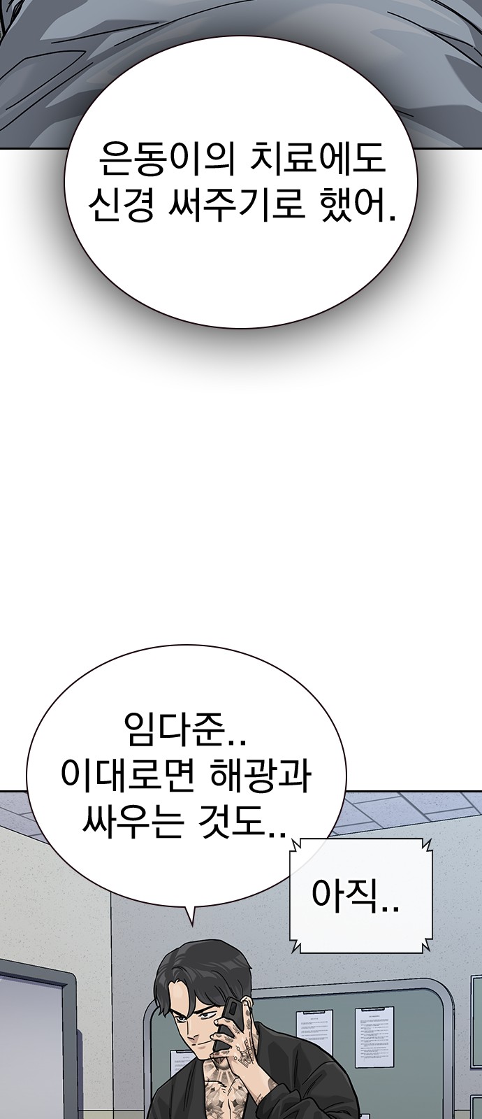 102 페이지