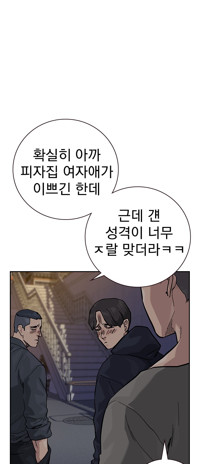 92 페이지