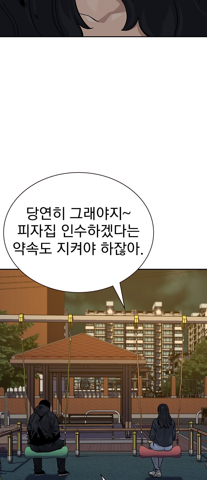 87 페이지