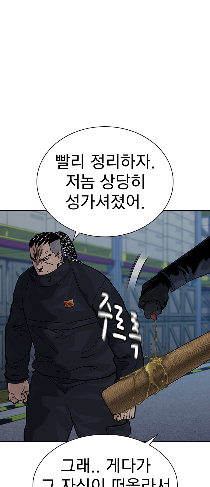 99 페이지