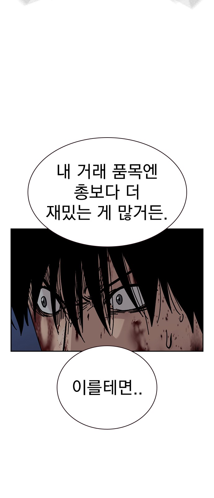 99 페이지