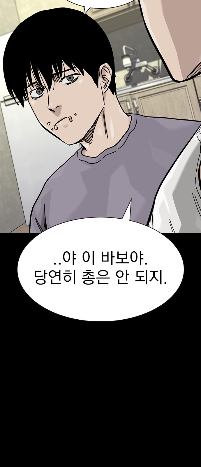 74 페이지