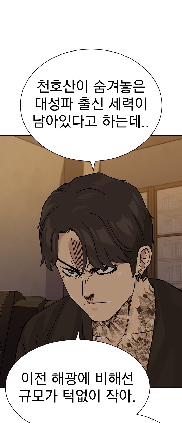 86 페이지