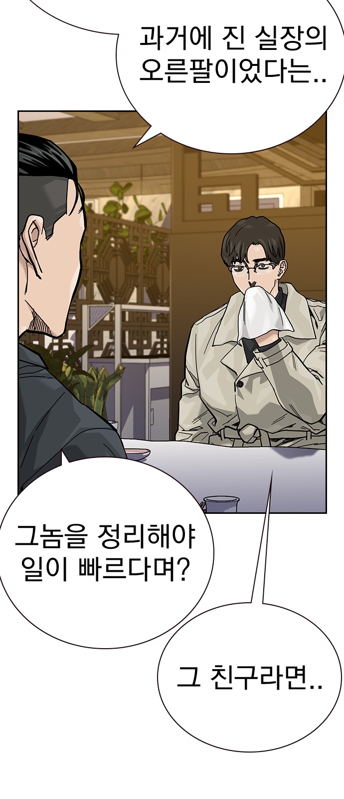 74 페이지