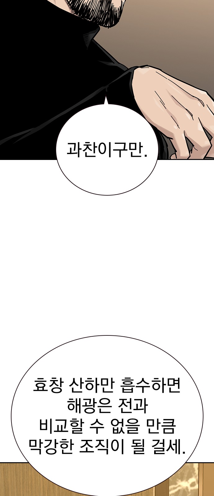 93 페이지