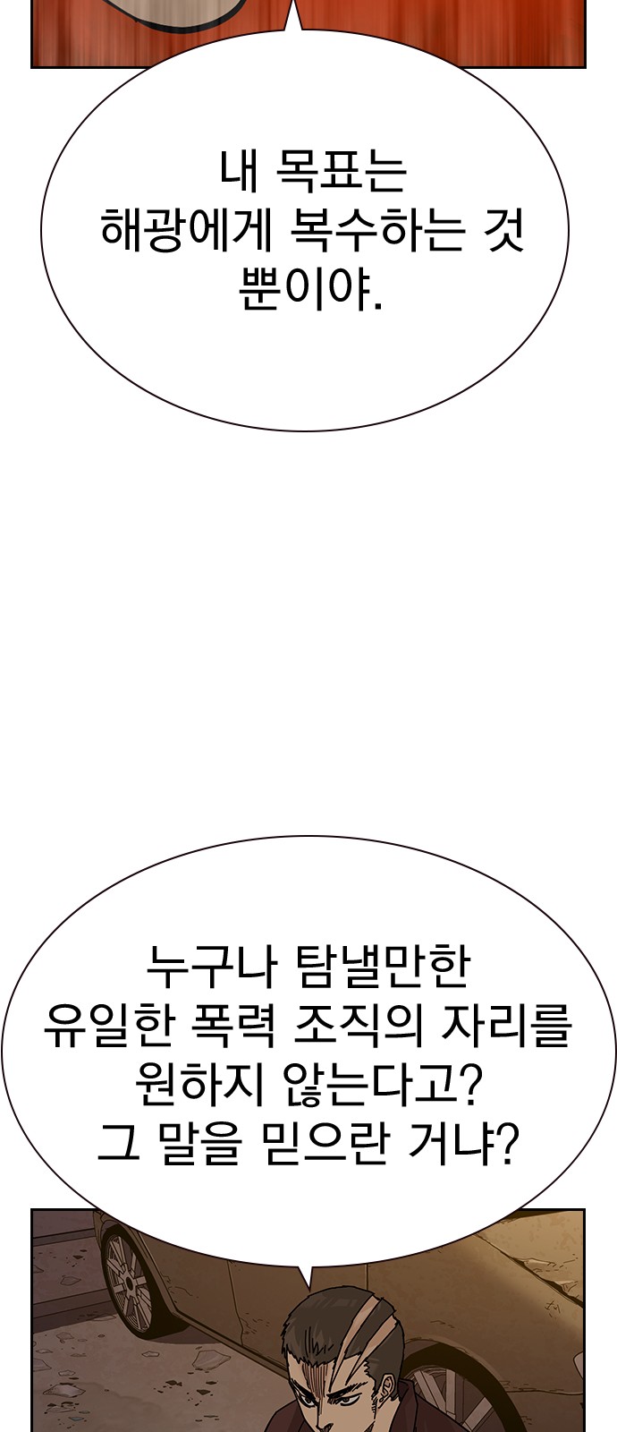 102 페이지