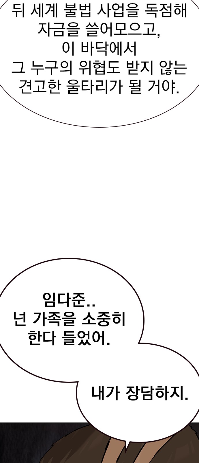 93 페이지