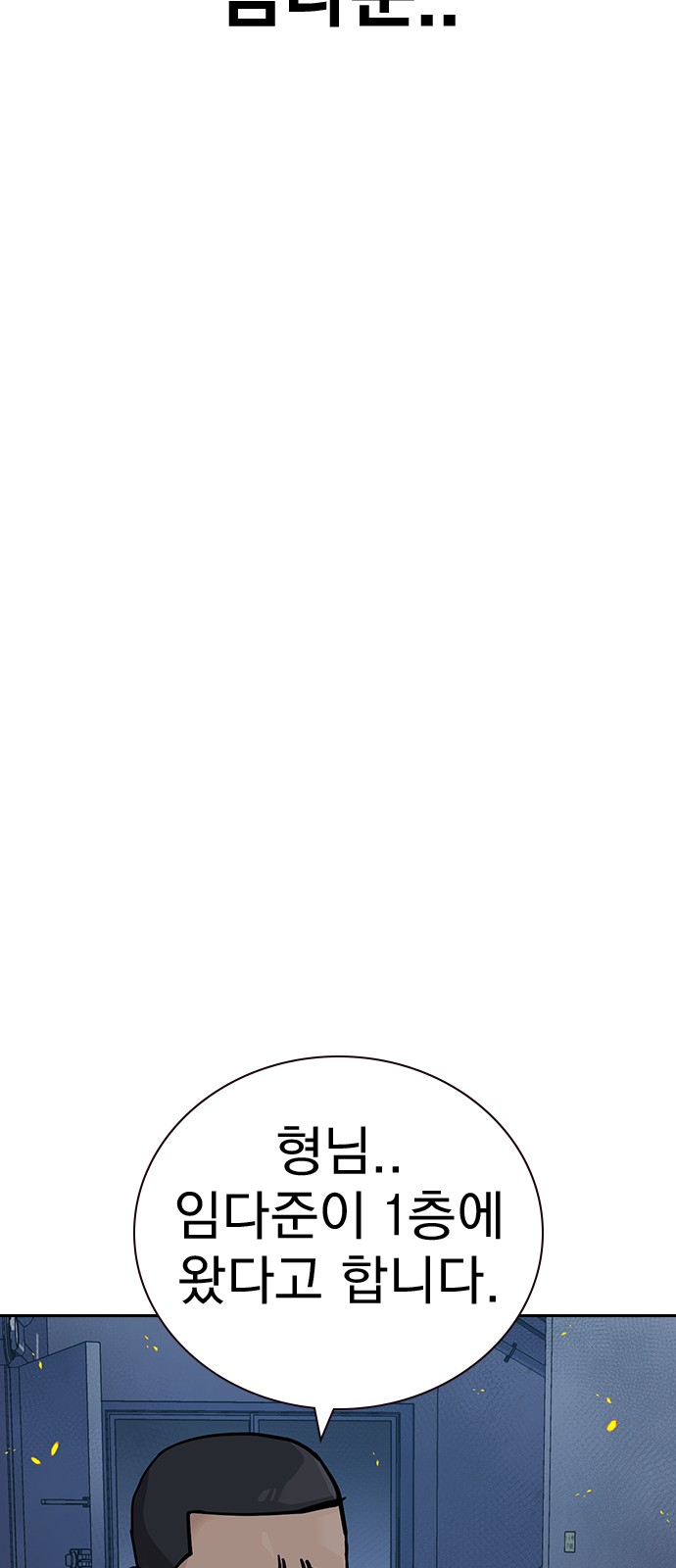 101 페이지