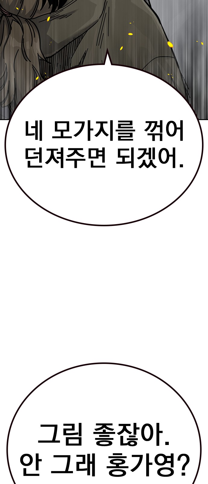 99 페이지