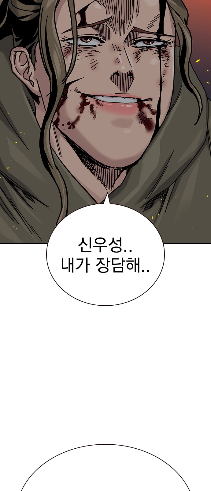 93 페이지
