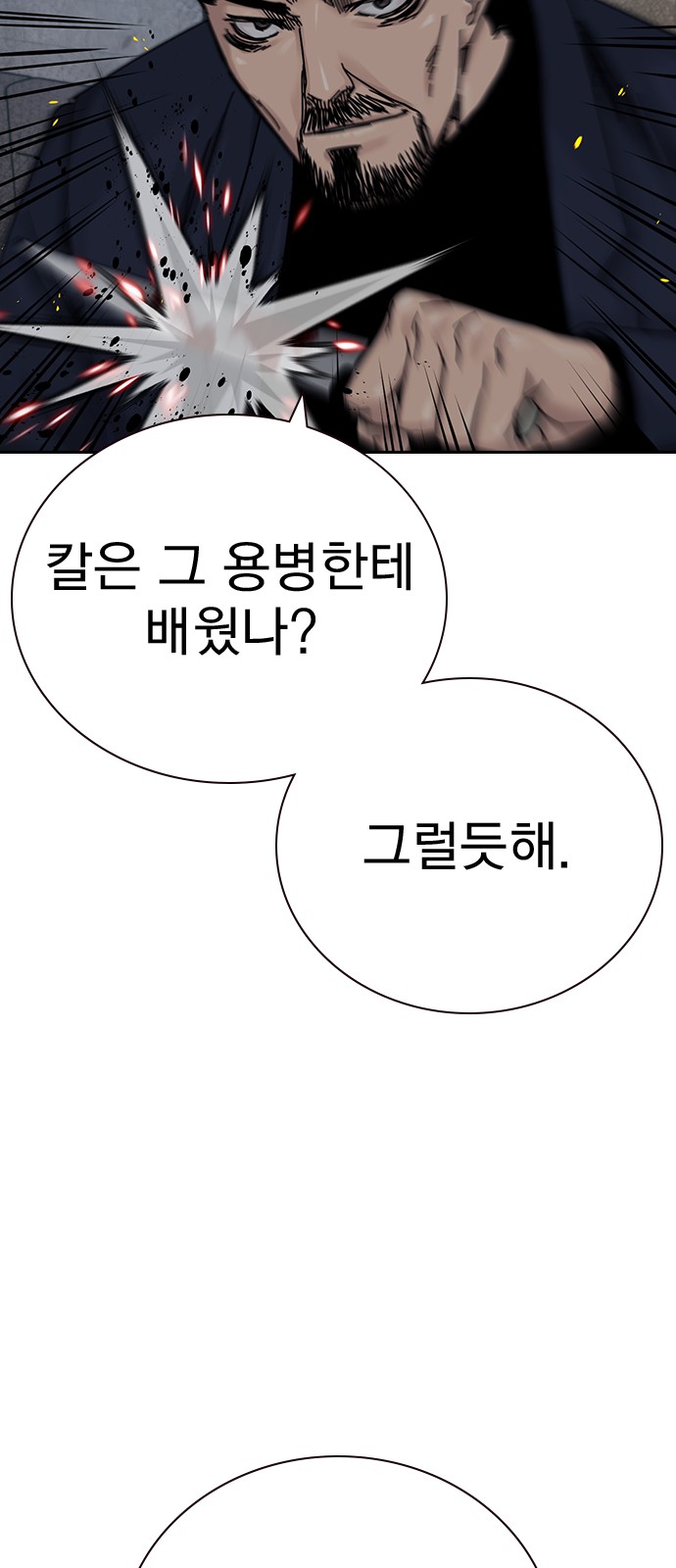 84 페이지