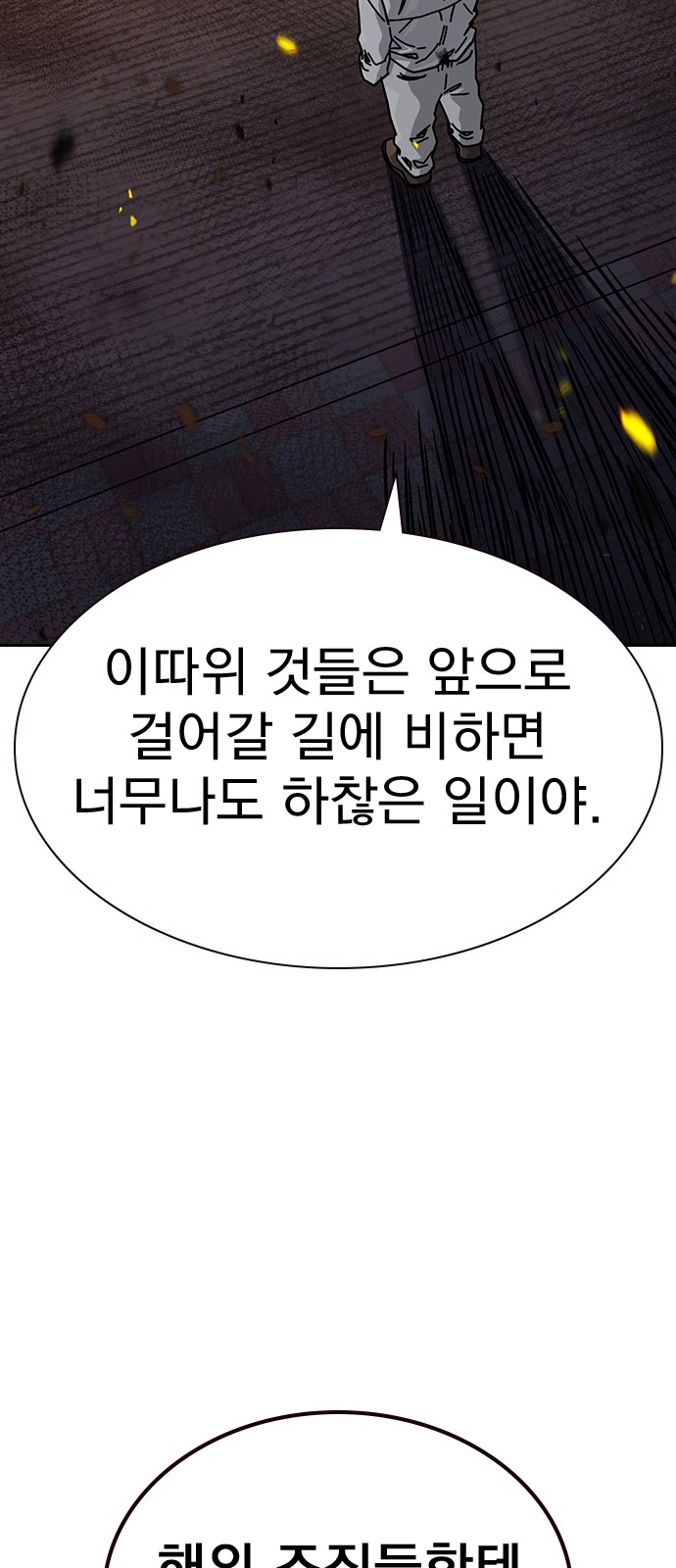 74 페이지