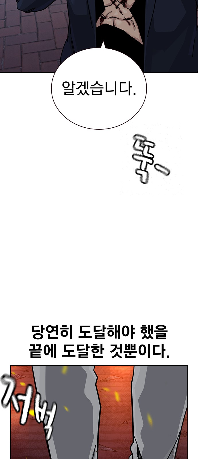 77 페이지