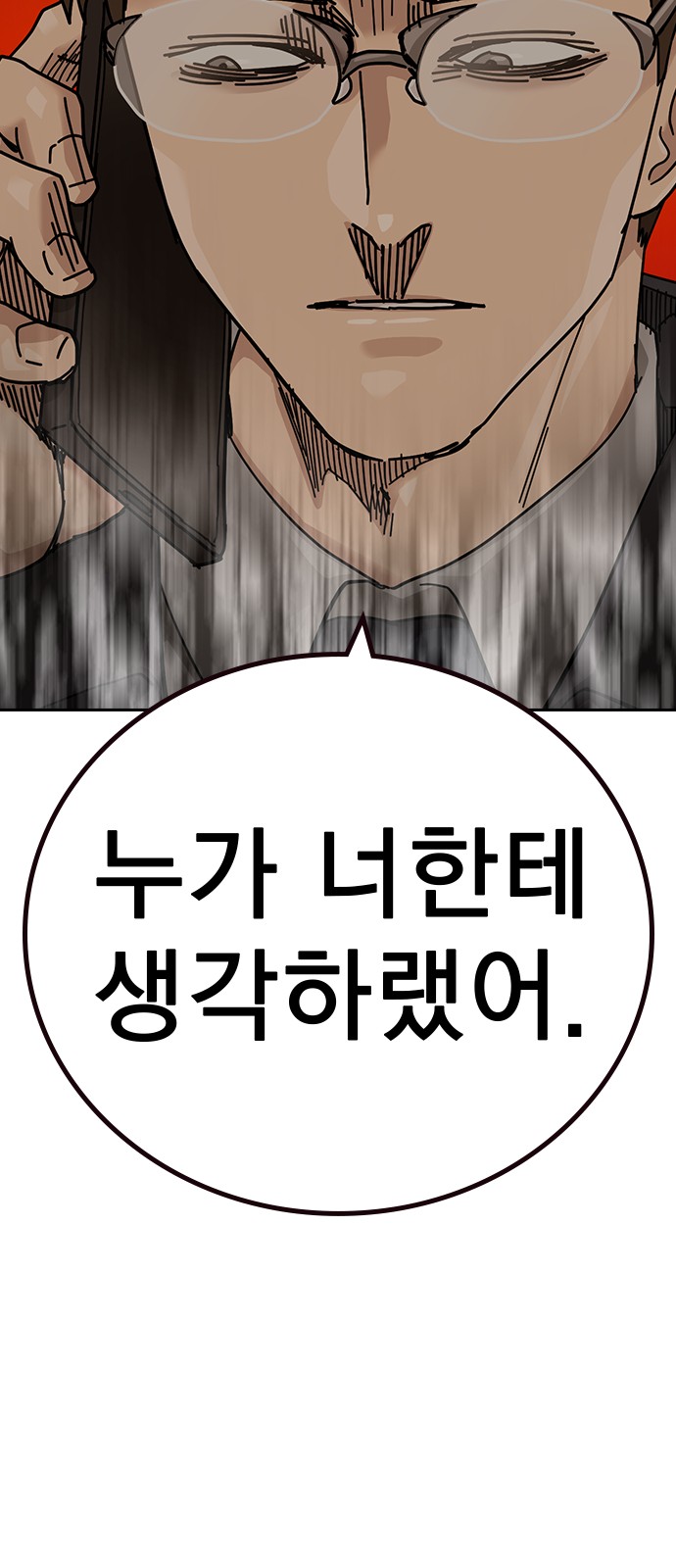 102 페이지