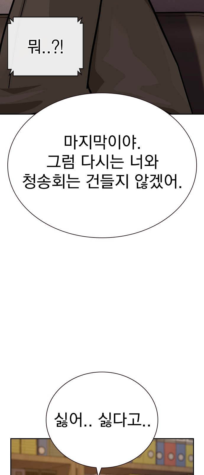 99 페이지
