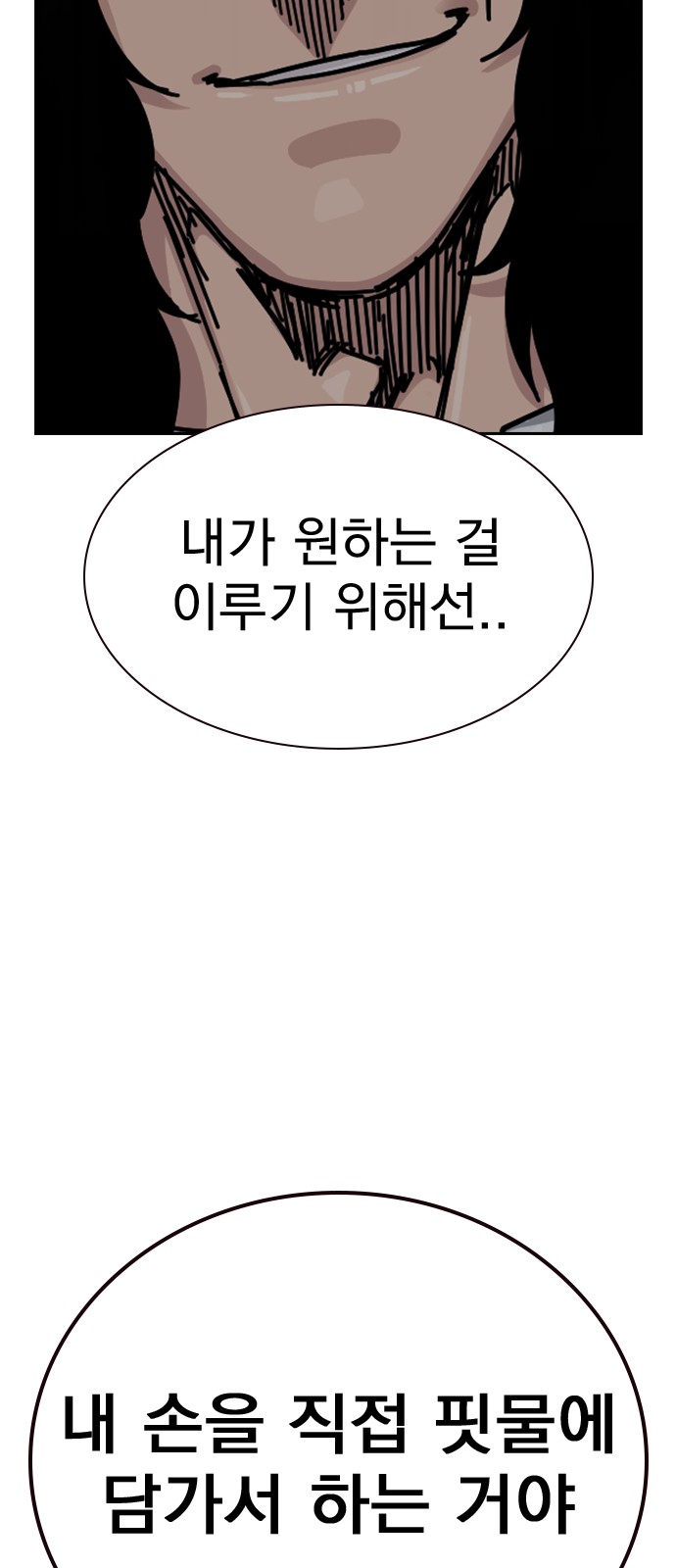 88 페이지