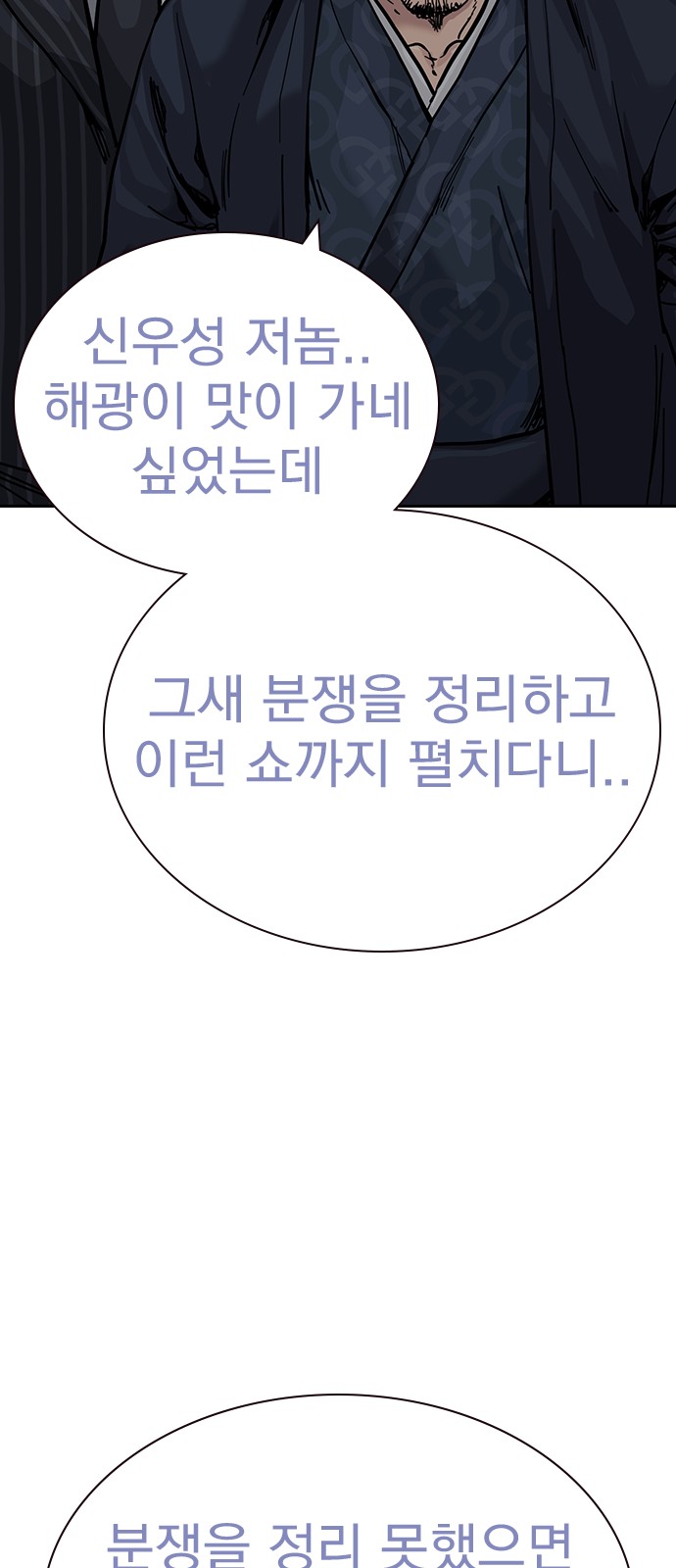 87 페이지