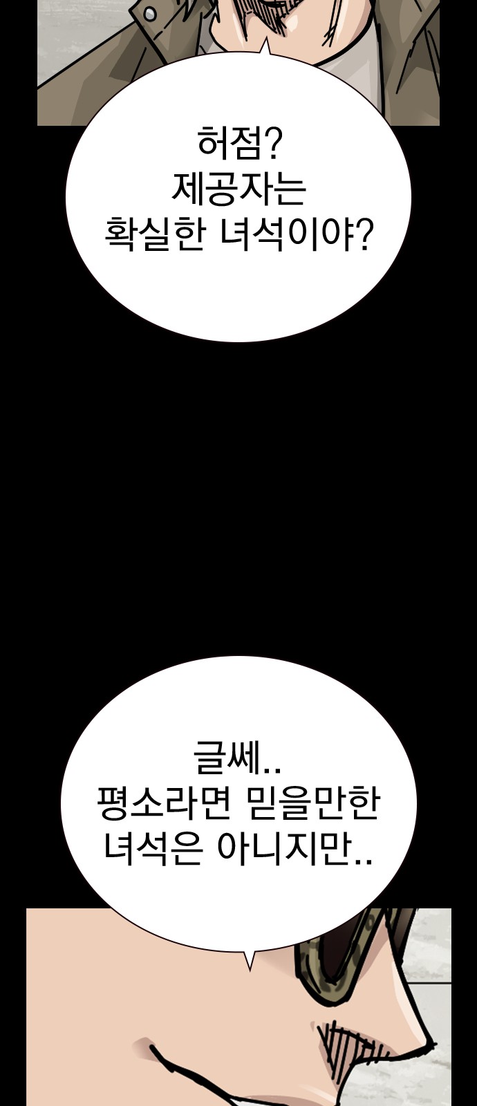 101 페이지