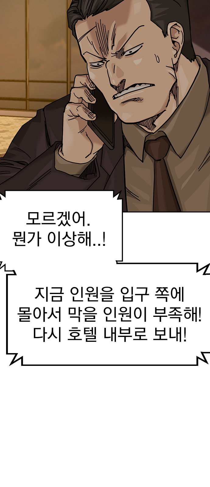 86 페이지