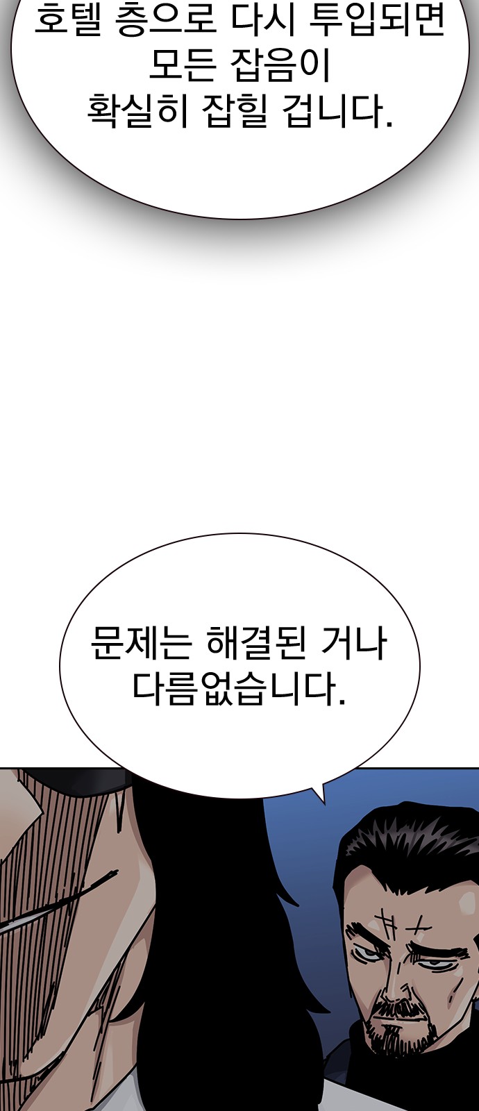 77 페이지
