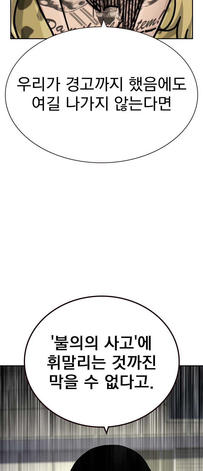 78 페이지