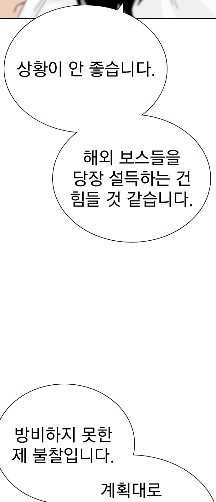 93 페이지