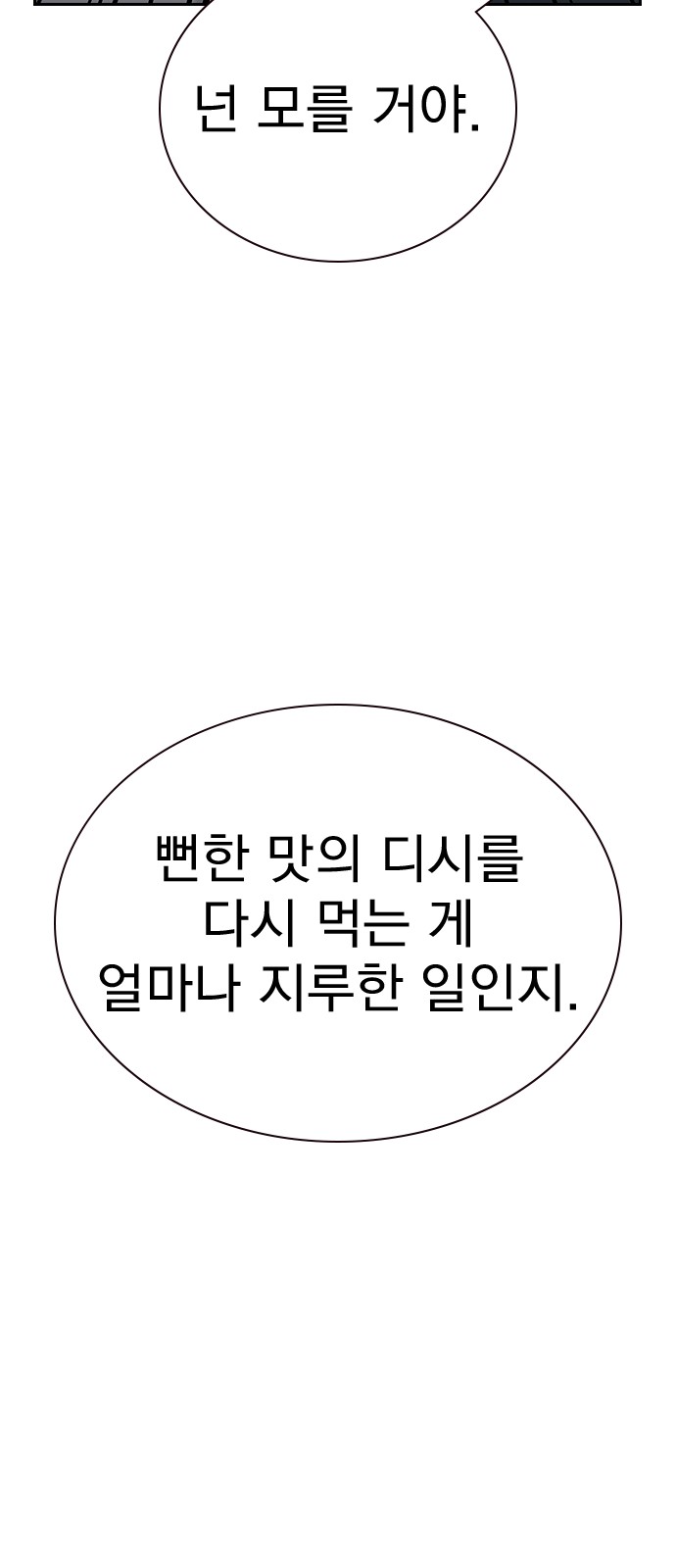 87 페이지