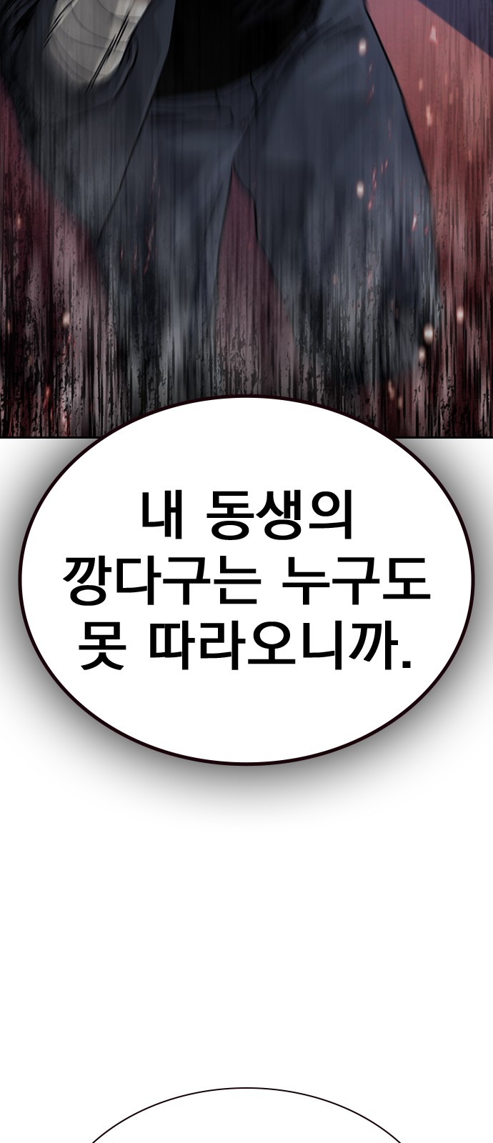 102 페이지
