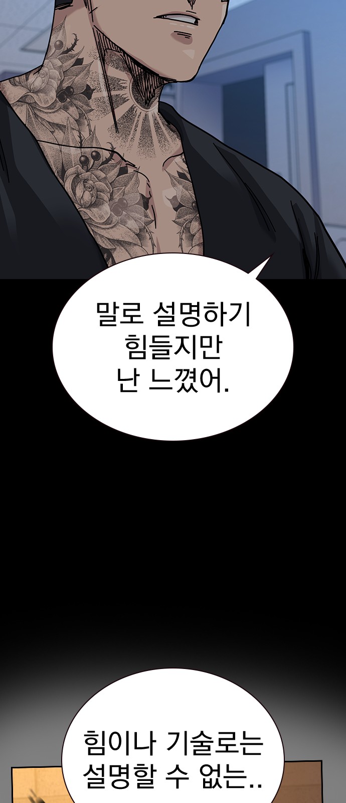 92 페이지