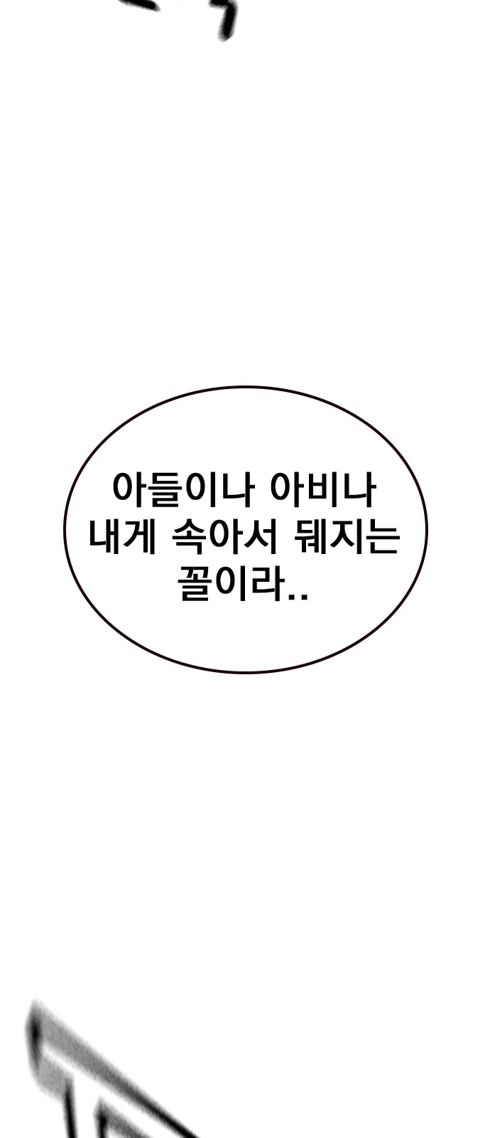 92 페이지