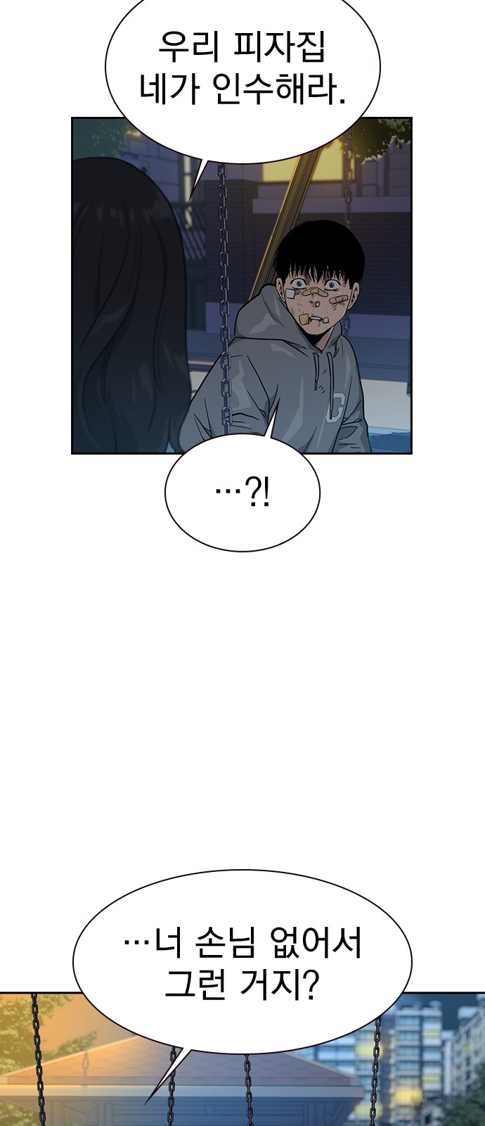 70 페이지