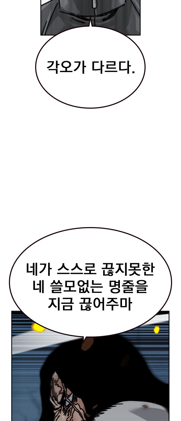 102 페이지