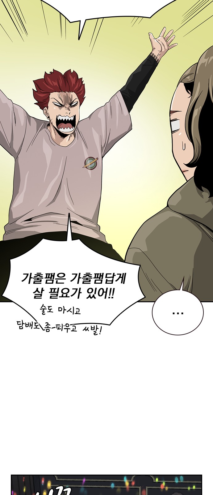 79 페이지