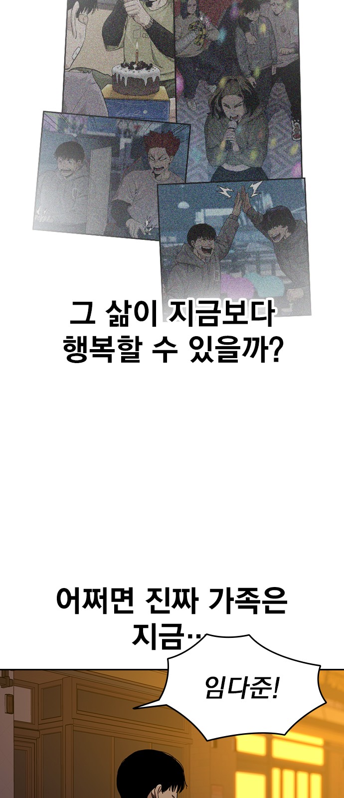 89 페이지