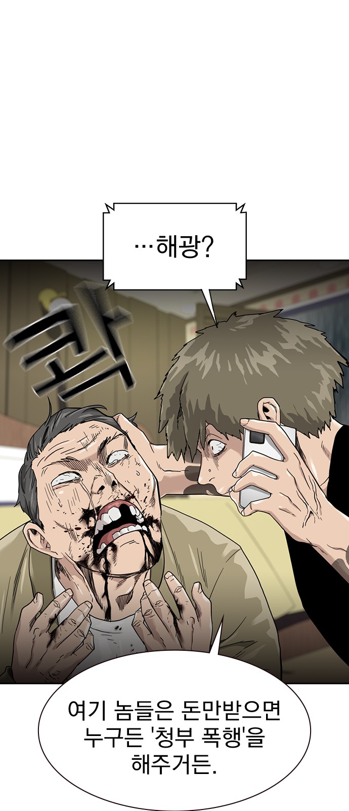 78 페이지