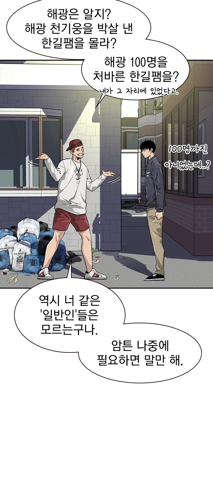 77 페이지