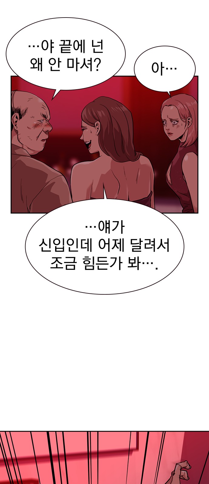68 페이지