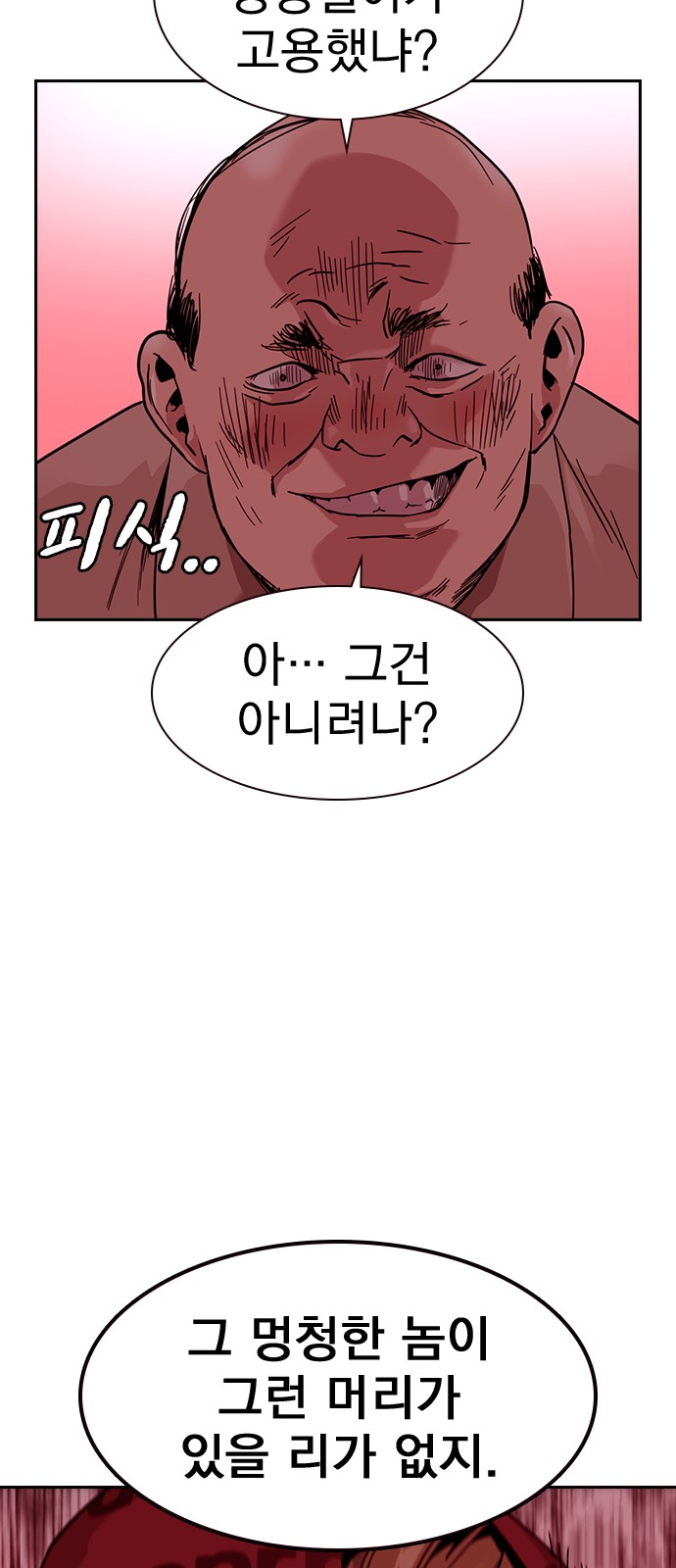 81 페이지
