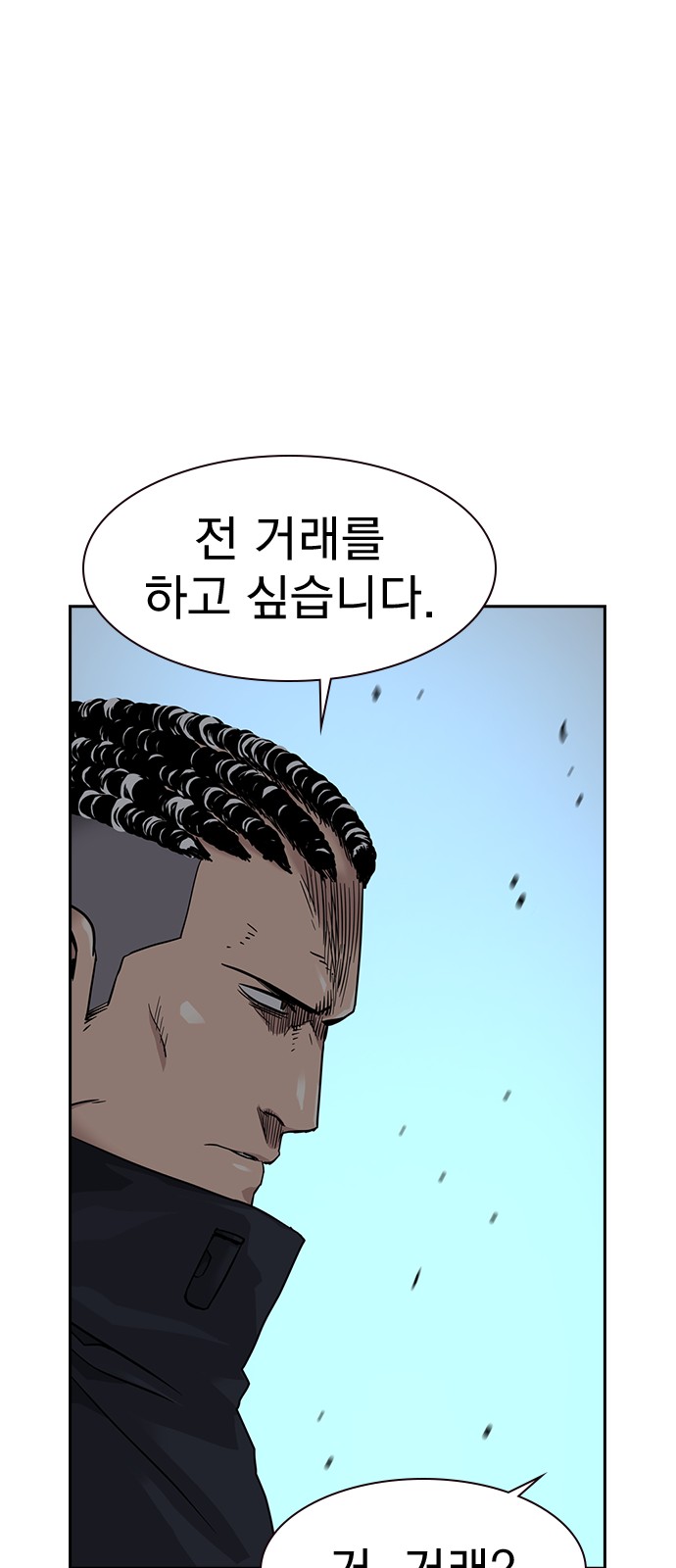 80 페이지