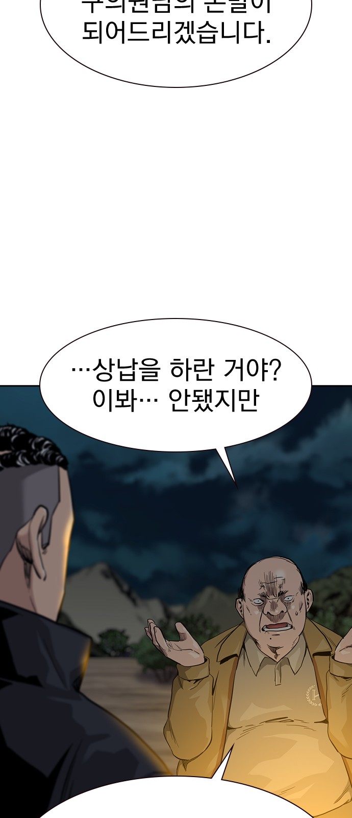82 페이지